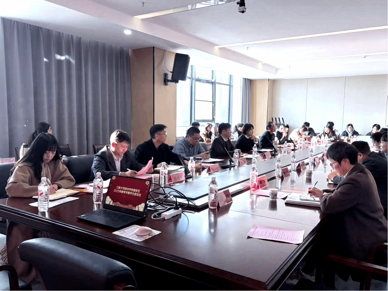 凝聚共識，優化服務——學院成功召開2025年秋季學期師生懇談會暨文化場館管理服務工作聯席會